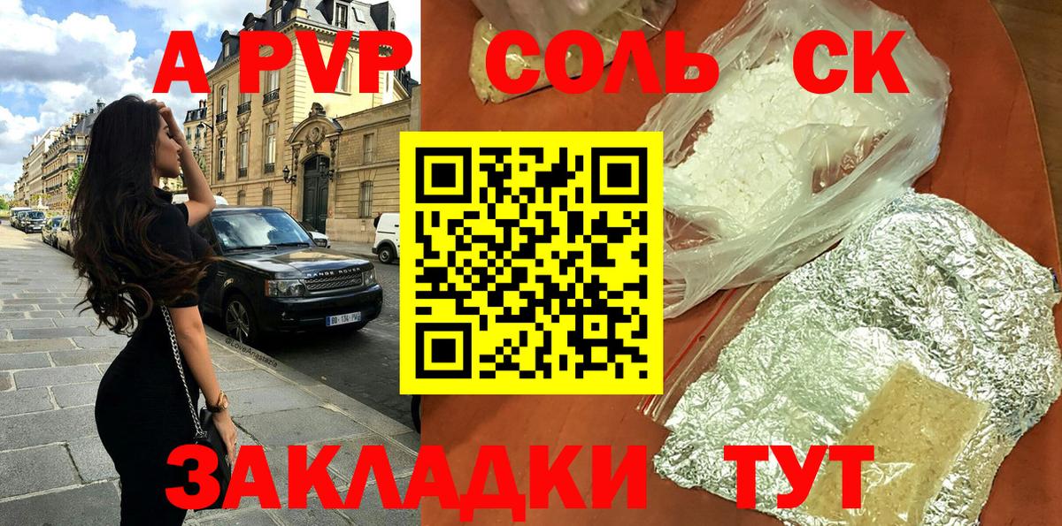 Alpha-PVP VHQ Березники