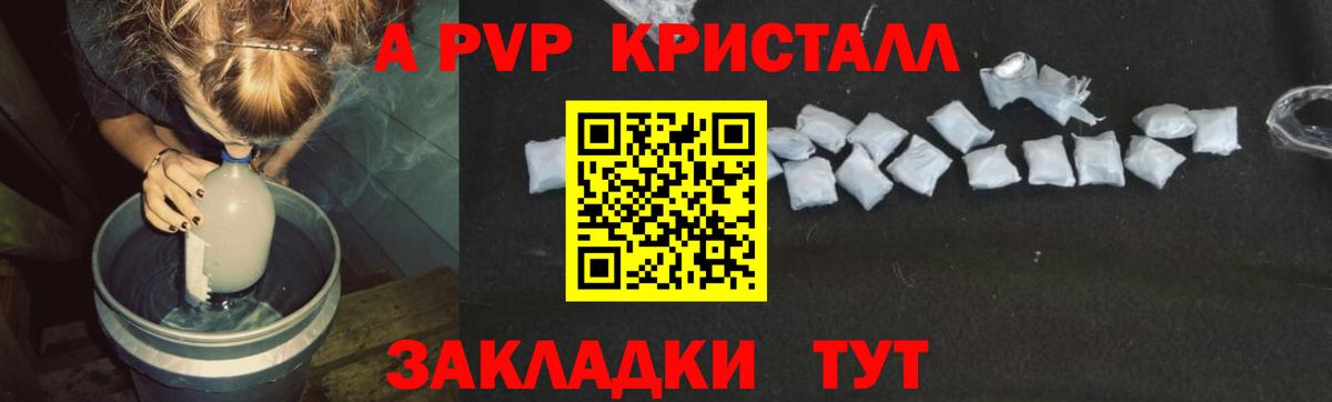 A-PVP мука Березники