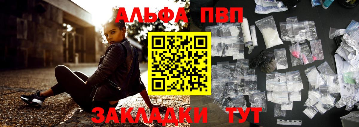 Березники  А ПВП СК КРИС  Вход с VPN  как найти закладки  Альфа ПВП СК 