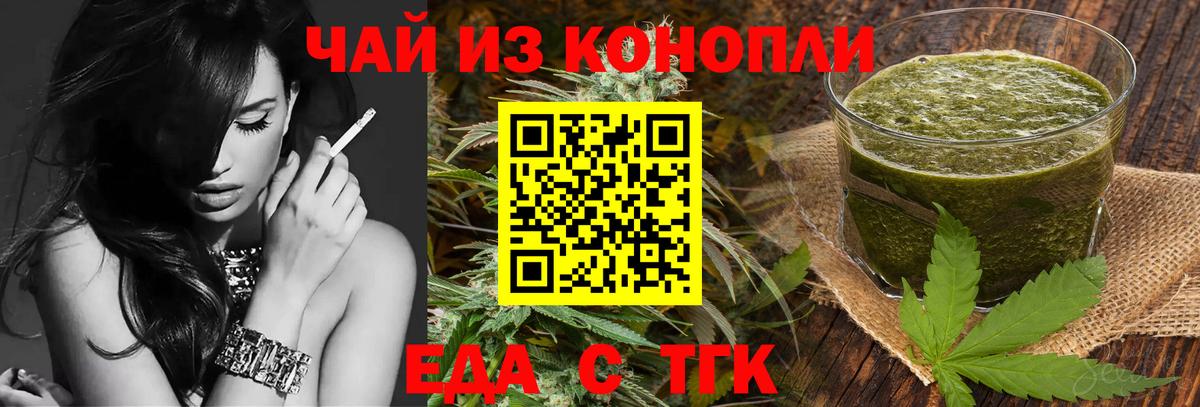 Cannafood конопля  Вход с VPN  Березники 