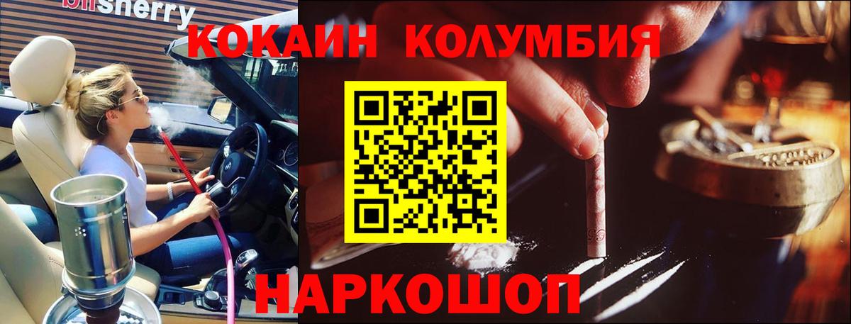 Cocaine 98%  Вход с VPN  Березники  COCAIN  Cocaine Fish Scale 