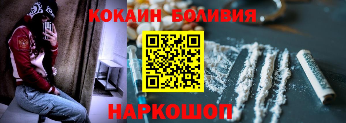 Кокаин FishScale Березники