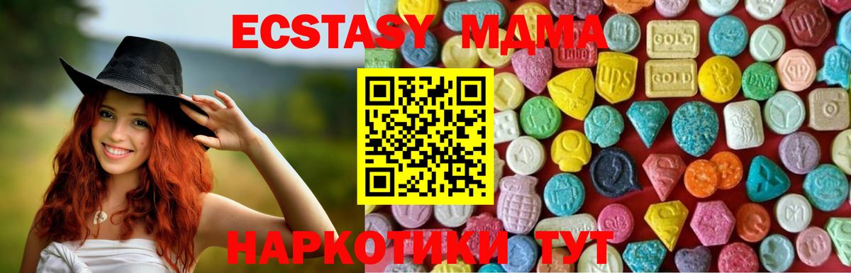 ЭКСТАЗИ  Вход с VPN  Березники  гидра рабочий сайт  Экстази таблы  Ecstasy Cube 