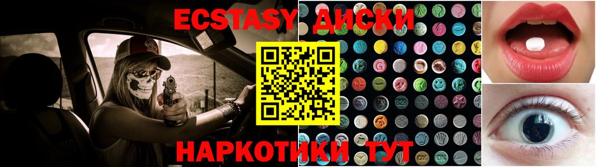 ОМГ ОМГ ТОР  Экстази  Березники  Экстази ешки  Ecstasy Philipp Plein 