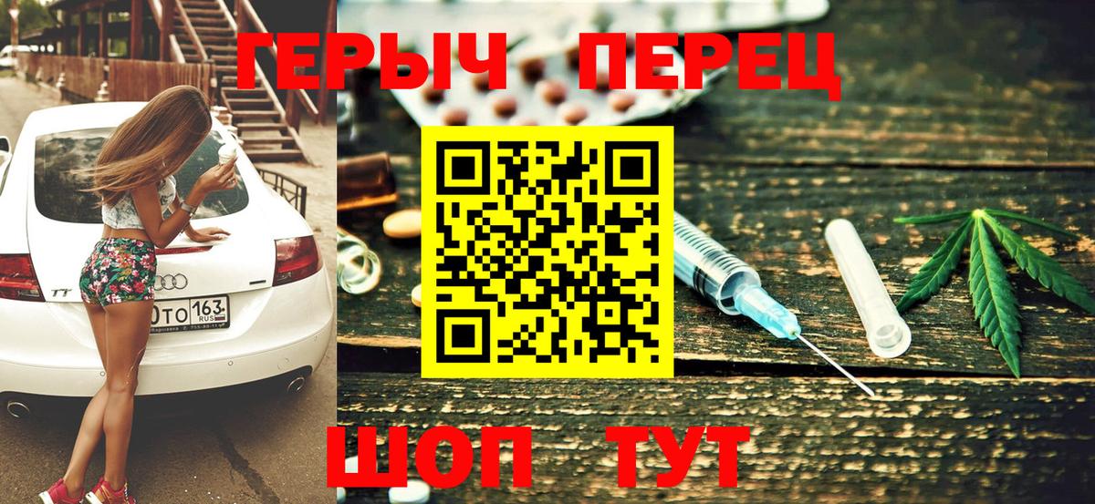 Березники  ГЕРОИН хмурый  Вход с VPN 