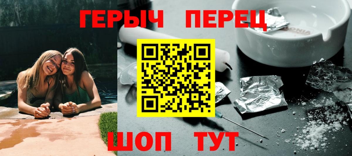 Героин Афган Березники