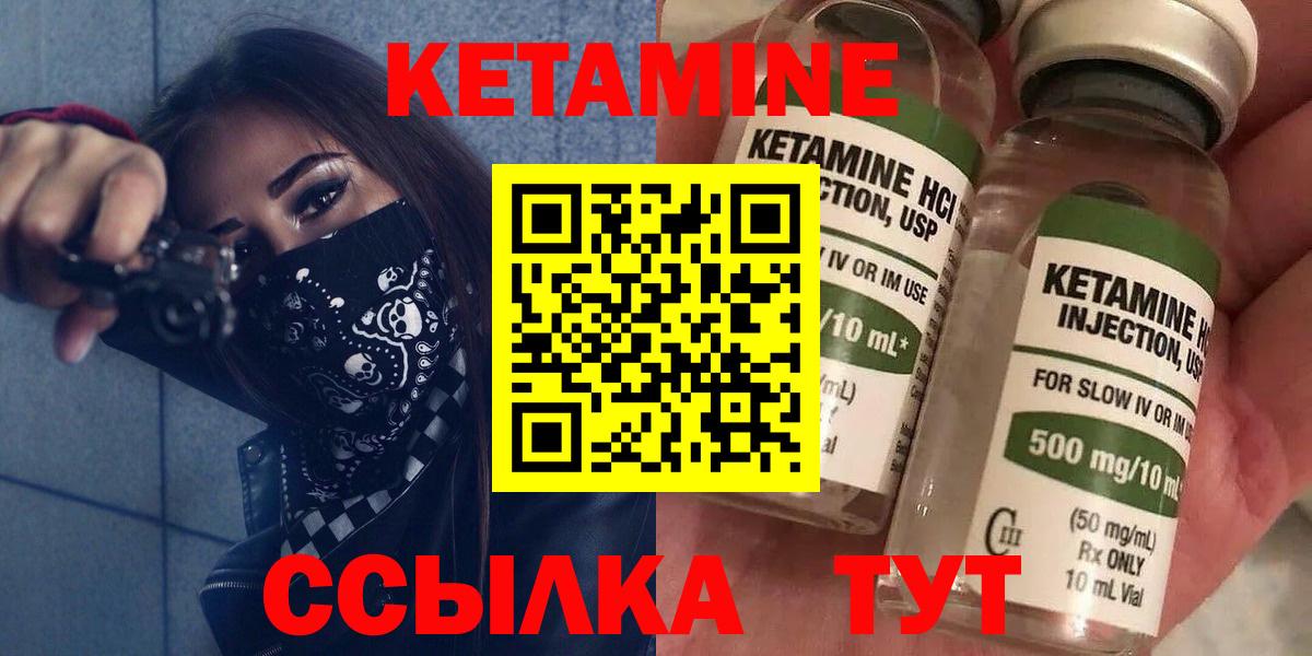 Березники  Кетамин ketamine  Вход с VPN  КЕТАМИН VHQ 