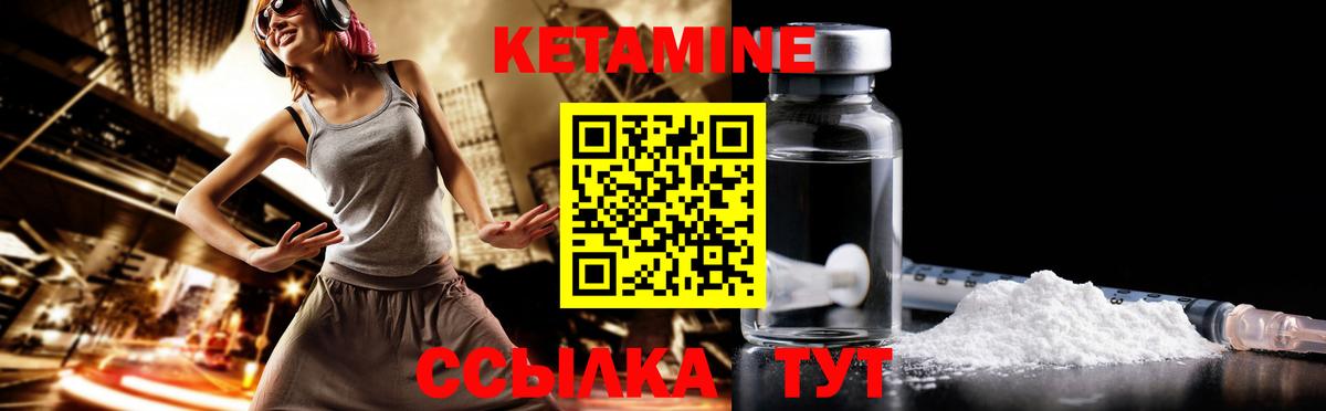 КЕТАМИН ketamine  Березники 