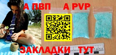 таблы Апшеронск