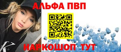 таблы Апшеронск