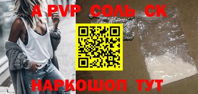 таблы Апшеронск