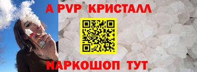 таблы Апшеронск