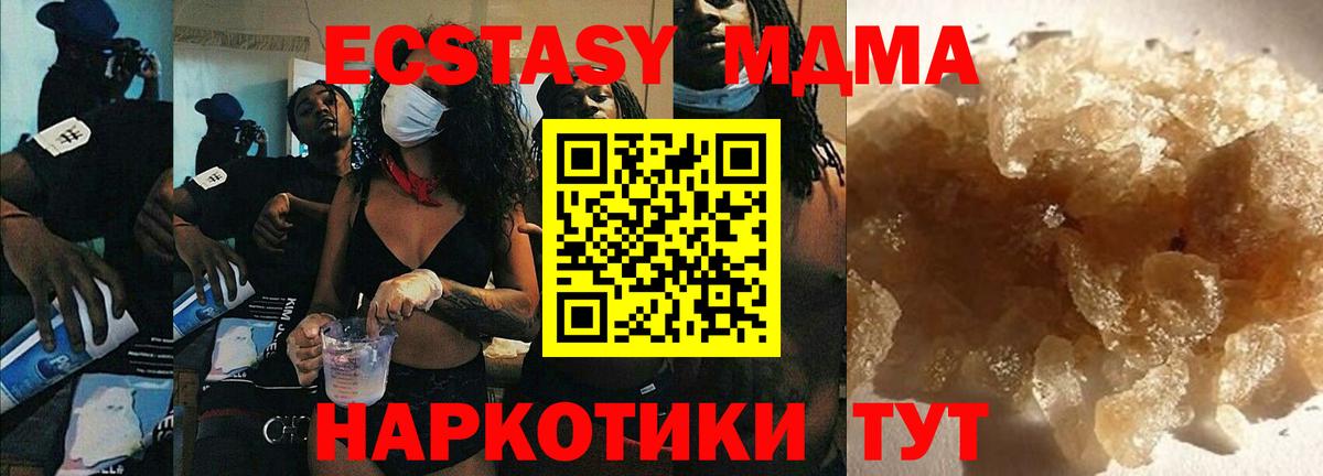 МДМА кристаллы Березники