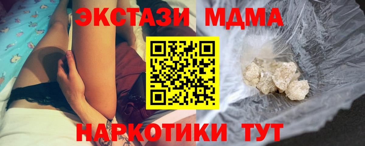 МДМА VHQ  MDMA  Березники  Вход с VPN  MDMA crystal 