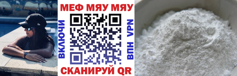 МЯУ-МЯУ кристаллы  Березники 