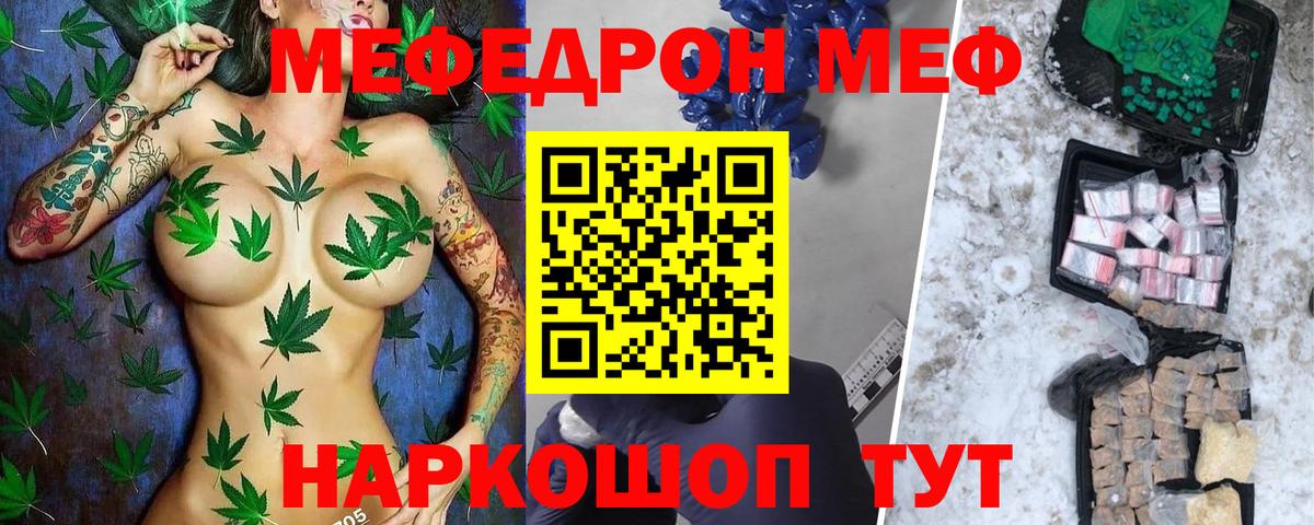 Меф кристаллы Березники