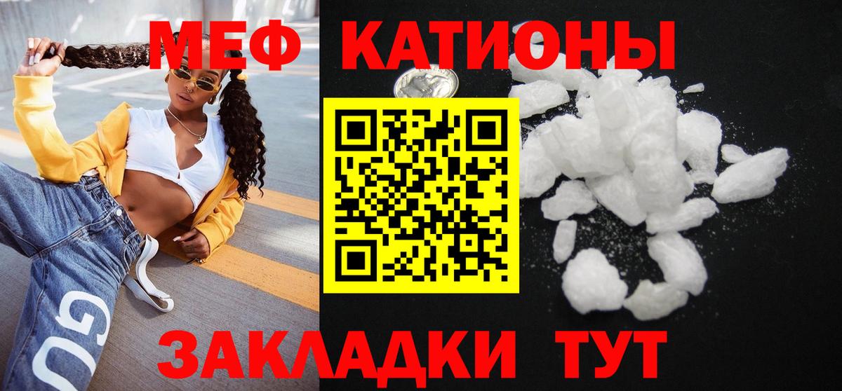 Березники  Меф VHQ  Вход с VPN  Меф 4 MMC 