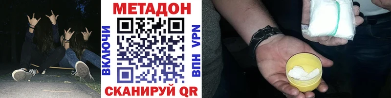 Метадон VHQ  Березники 