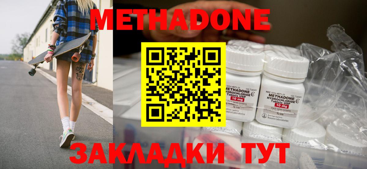 Метадон methadone  МЕТАДОН мёд  Березники 