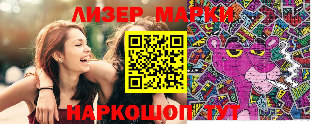 Марки N-bome  Марки N-bome 1500мкг  Вход с VPN  Березники 