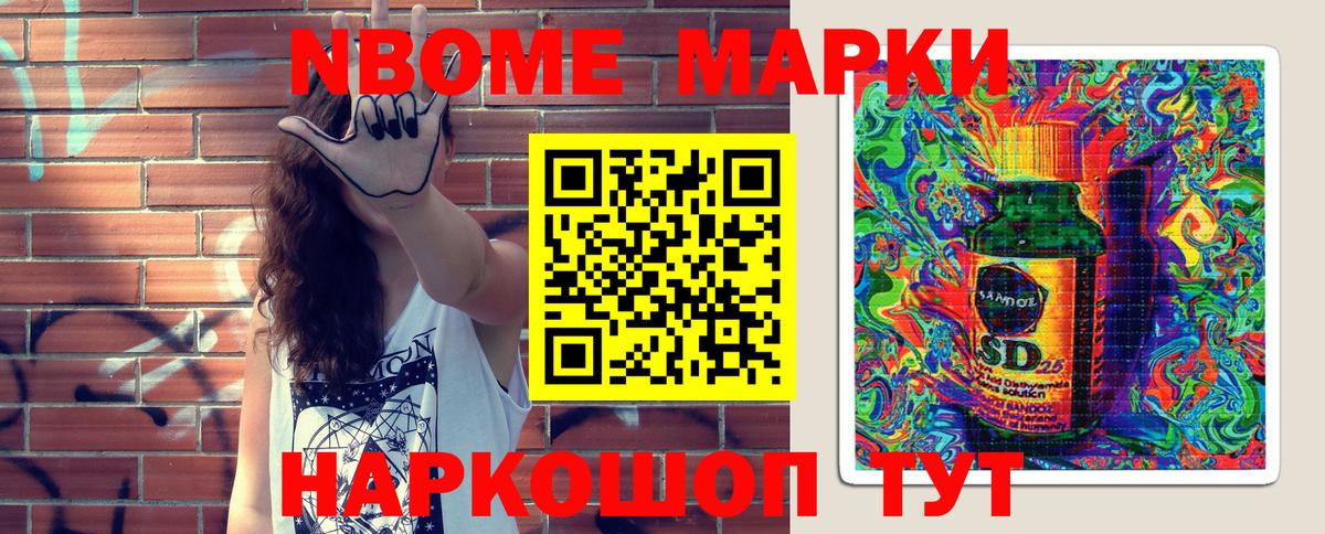 хочу   Березники  Марки 25I-NBOMe 1,5мг  Марки 25I-NBOMe 1,5мг 