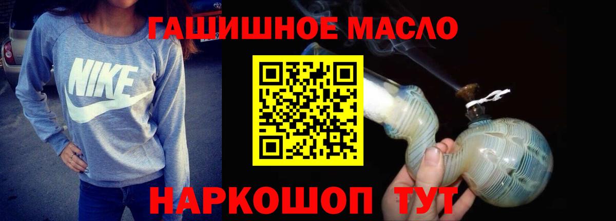 Дистиллят ТГК гашишное масло Березники