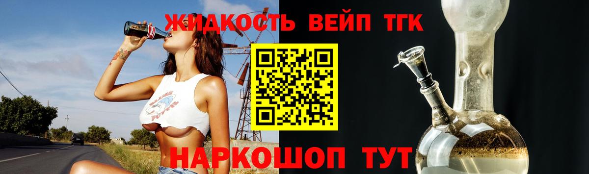 купить   ТГК THC oil  Вход с VPN  Березники 